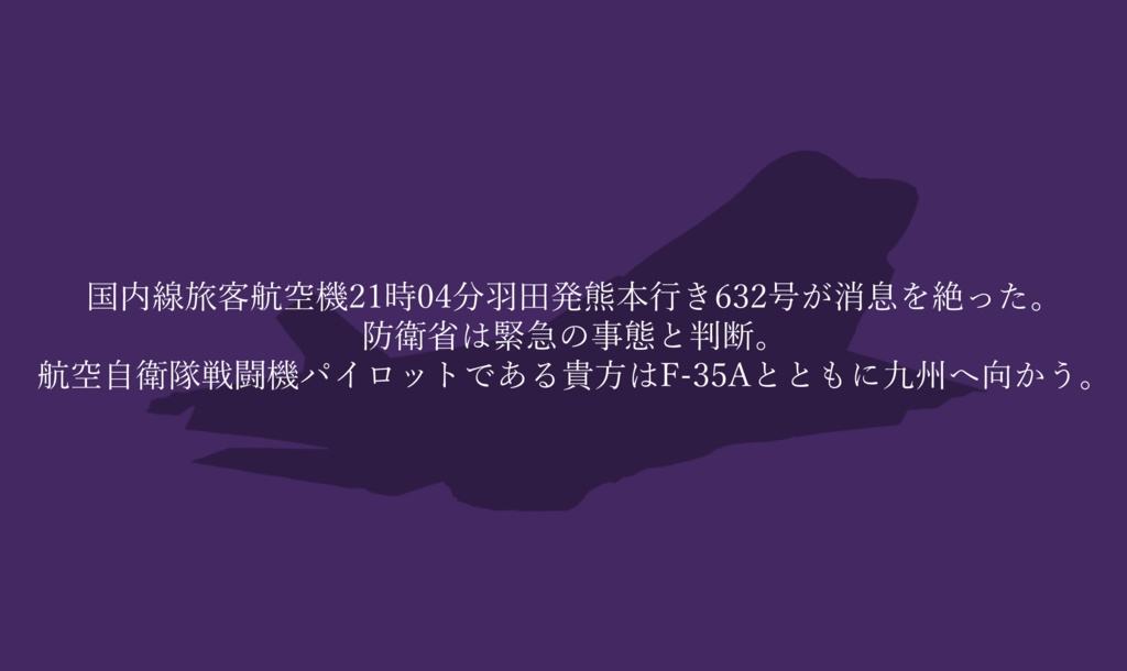 【CoC6th】Nope The Sky【SPLL:E190983】