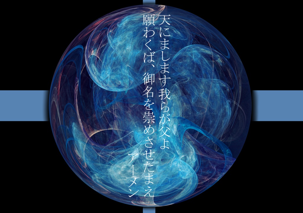 【CoC】オルドテスタメント ~エハド・アドナイ~【SPLL:E119417】