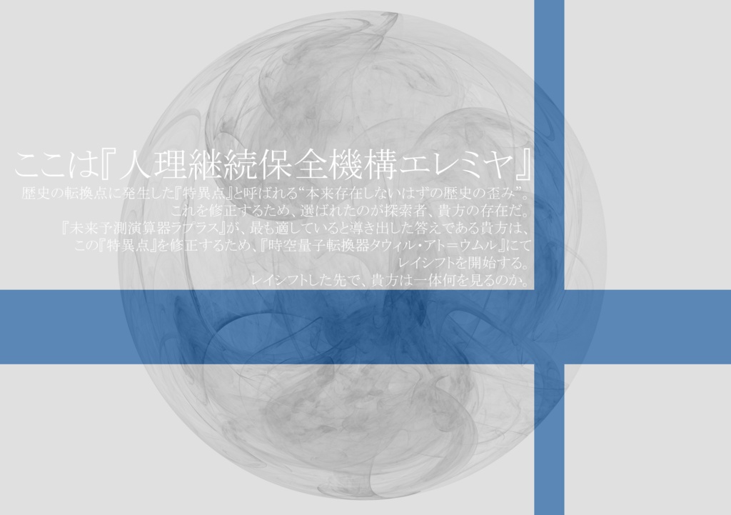 【CoC】オルドテスタメント ~エハド・アドナイ~【SPLL:E119417】