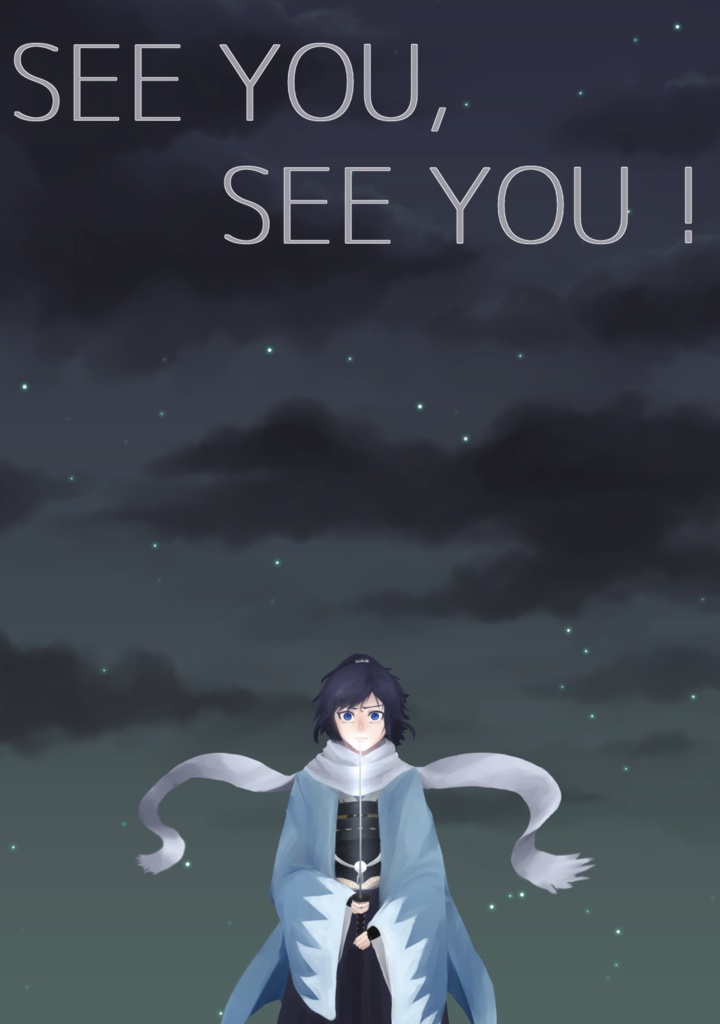 SEE YOU,SEE YOU!