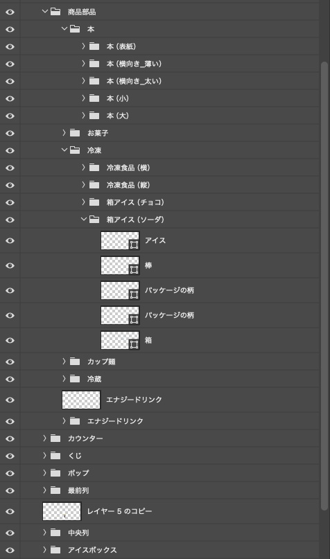 【商用利用可】レイアウト自由!カスタム可能なコンビニ背景素材キット《PSDフルレイヤー構成》