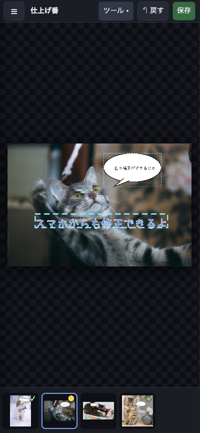 仕上げ番 v1.0.0|入稿前の連続モザイク・画像検品・補正・仕分けツール