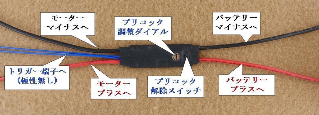 電動ハンドガン用簡易FCU