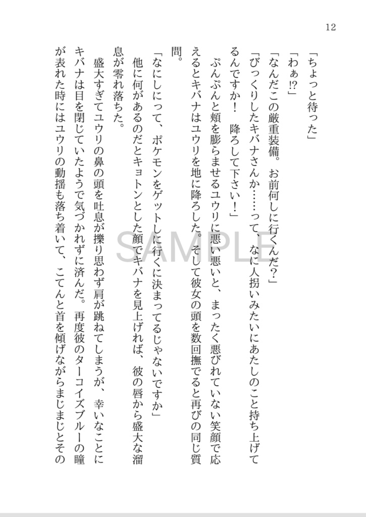 竜と少女の御伽噺