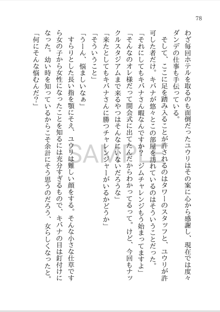 竜と少女の御伽噺