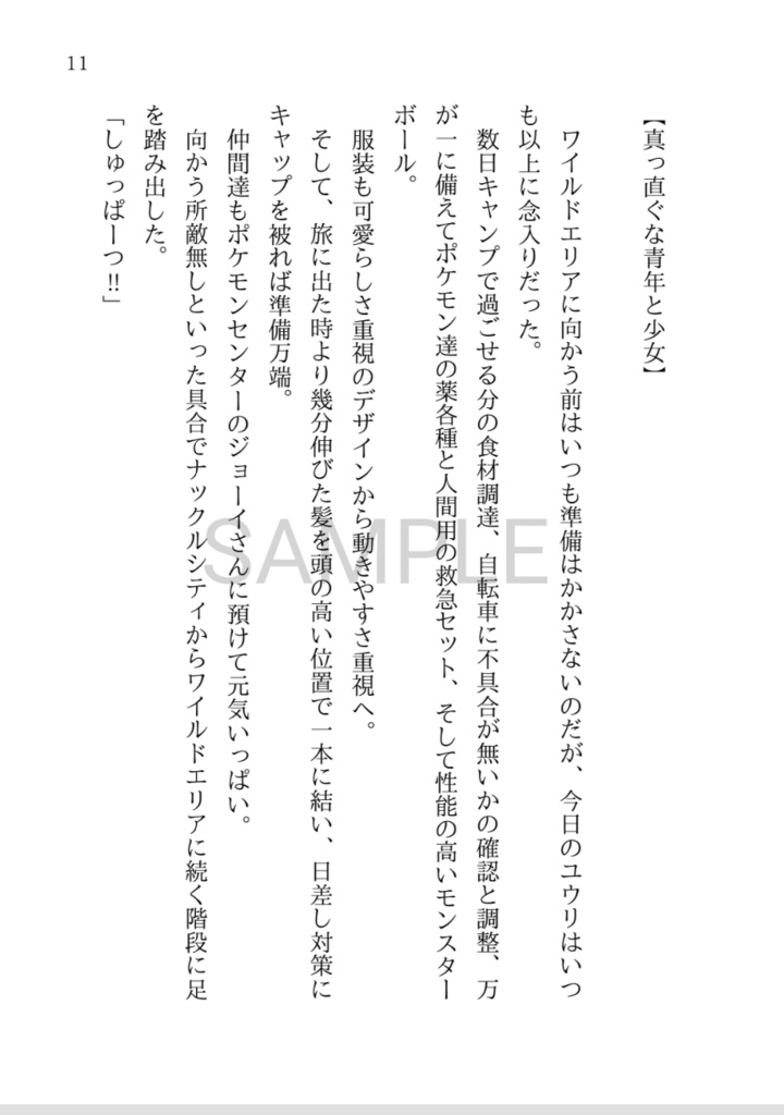 竜と少女の御伽噺