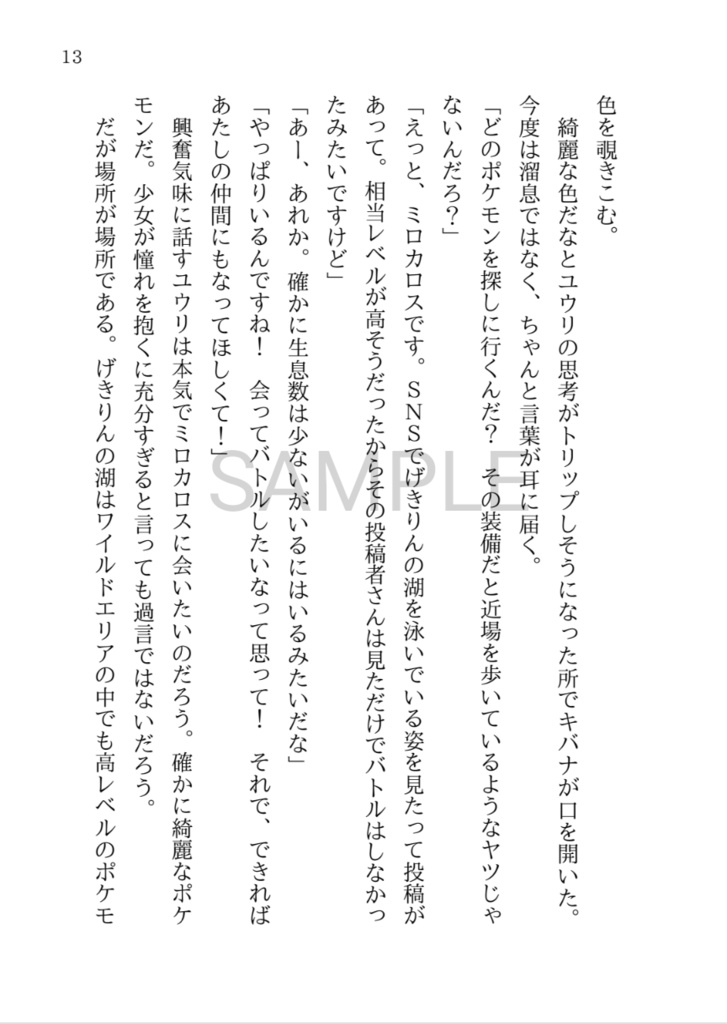 竜と少女の御伽噺