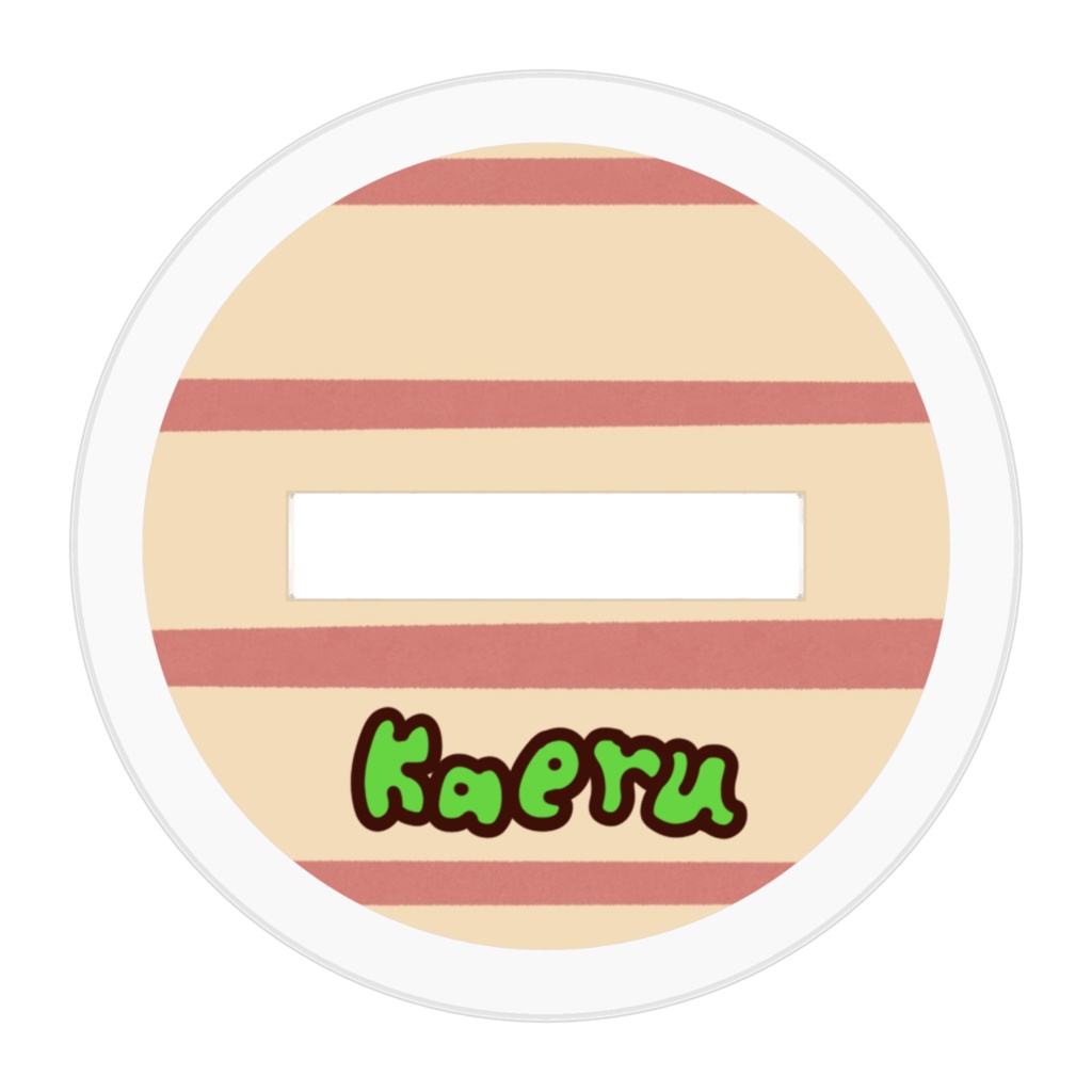 カエルくんアクスタ