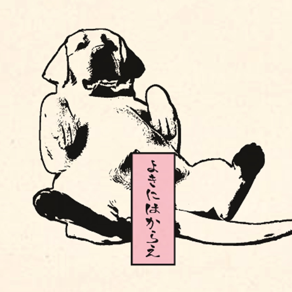 よきにはからえ トートバッグ