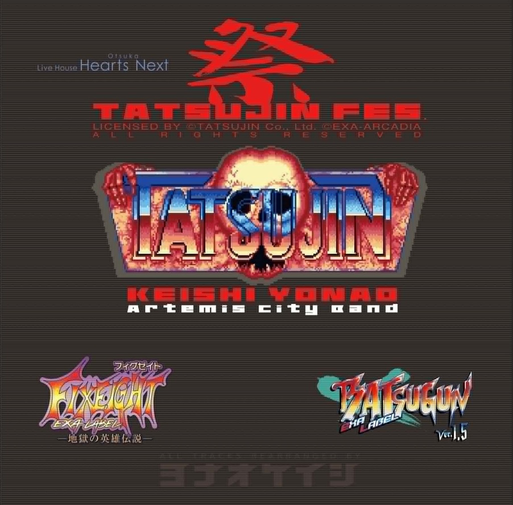 CD「FIXEIGHT ✕ BATSUGUN ~ TATSUJIN祭 / Artemis city band + KEISHI YONAO」