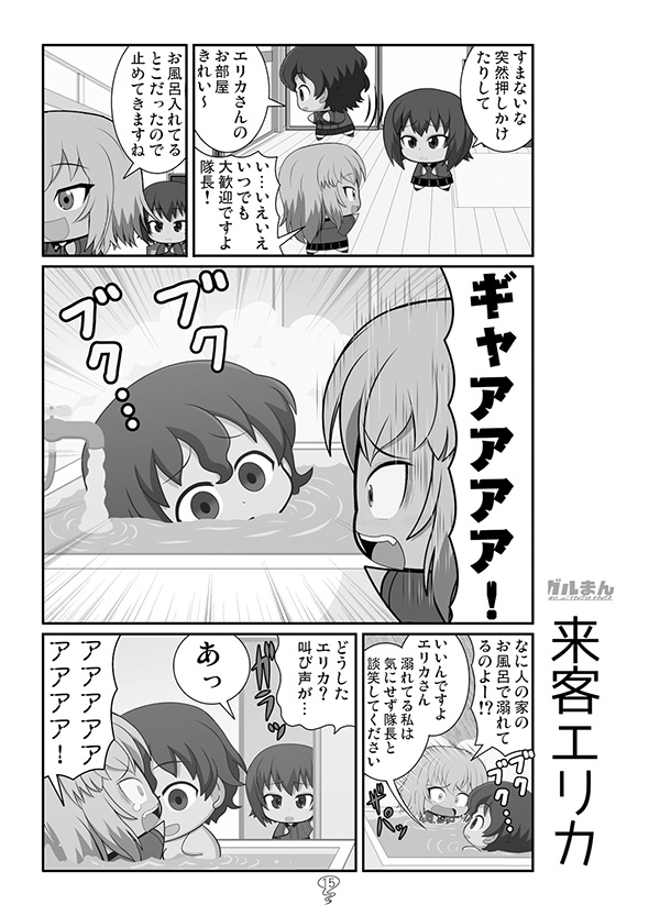 ガルまん総集編ベルサイユ