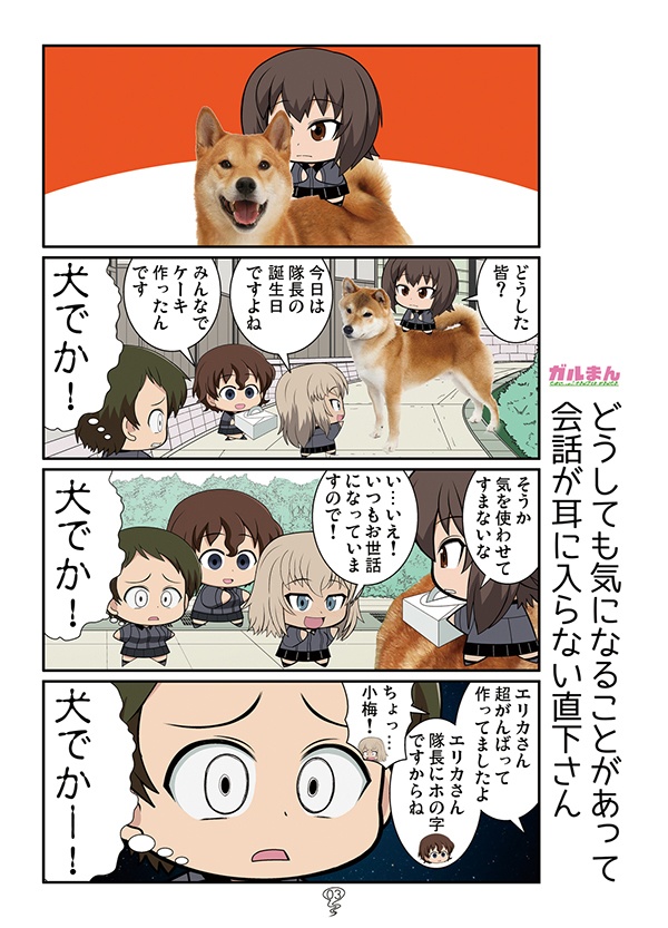 ガルまん総集編ベルサイユ