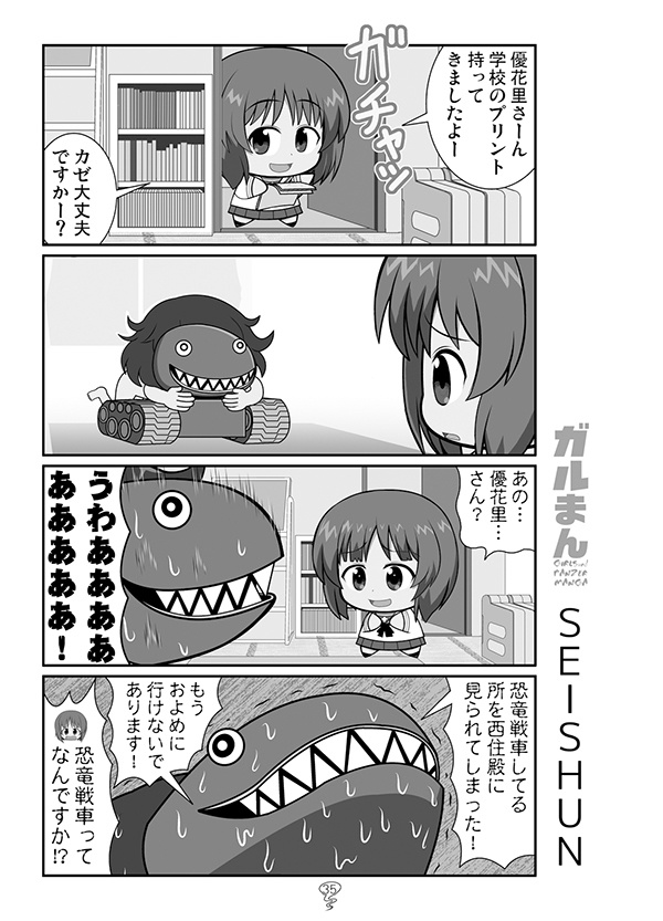 ガルまん総集編ベルサイユ