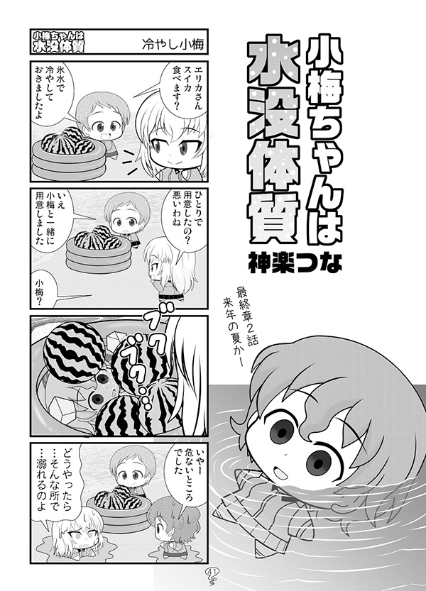 ガルまん総集編ベルサイユ