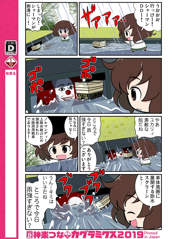 ガルまん総集編ベルサイユ