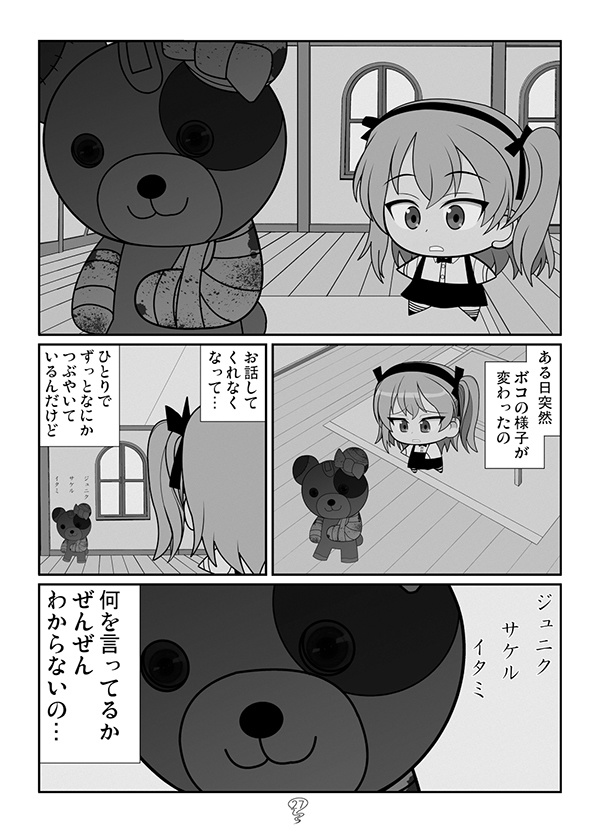 ガルまん総集編ベルサイユ