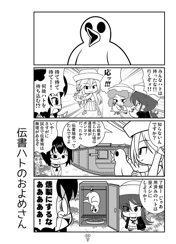 ガルまん総集編ソミュア