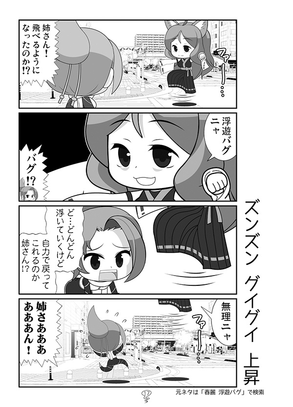 ソノゴノケムリクサ カグラミクス Booth