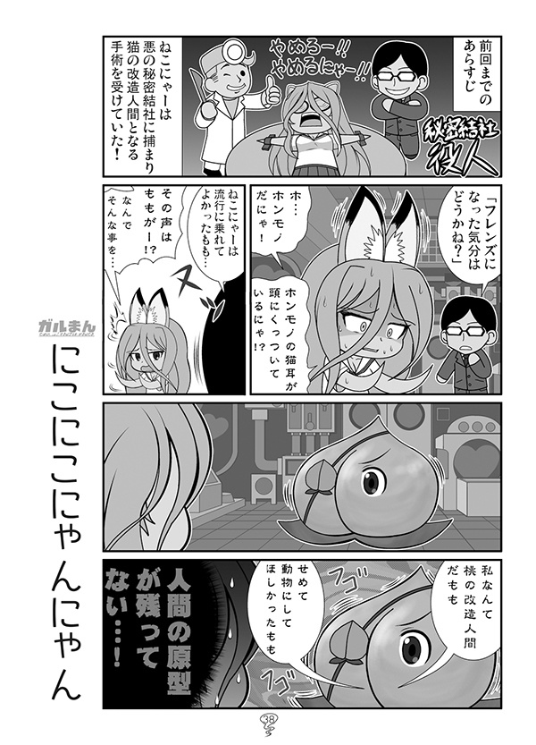 ガルまん総集編ギャラクシー