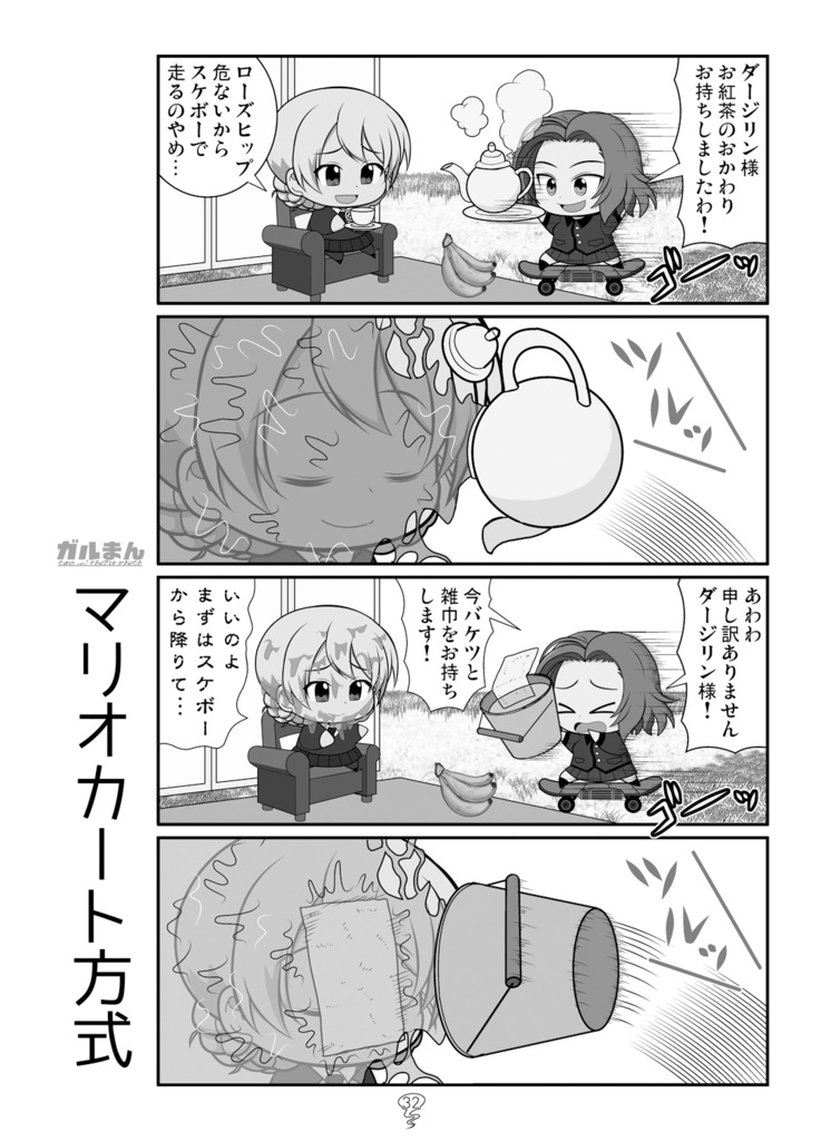 ガルまん総集編