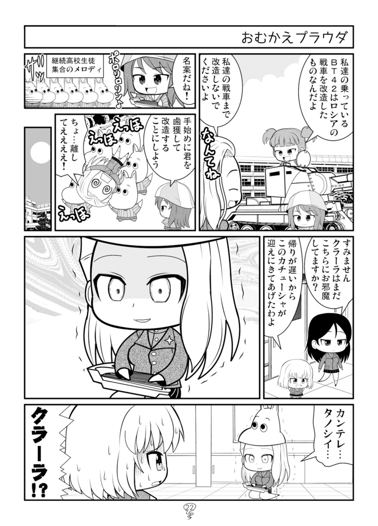 ガルまん総集編