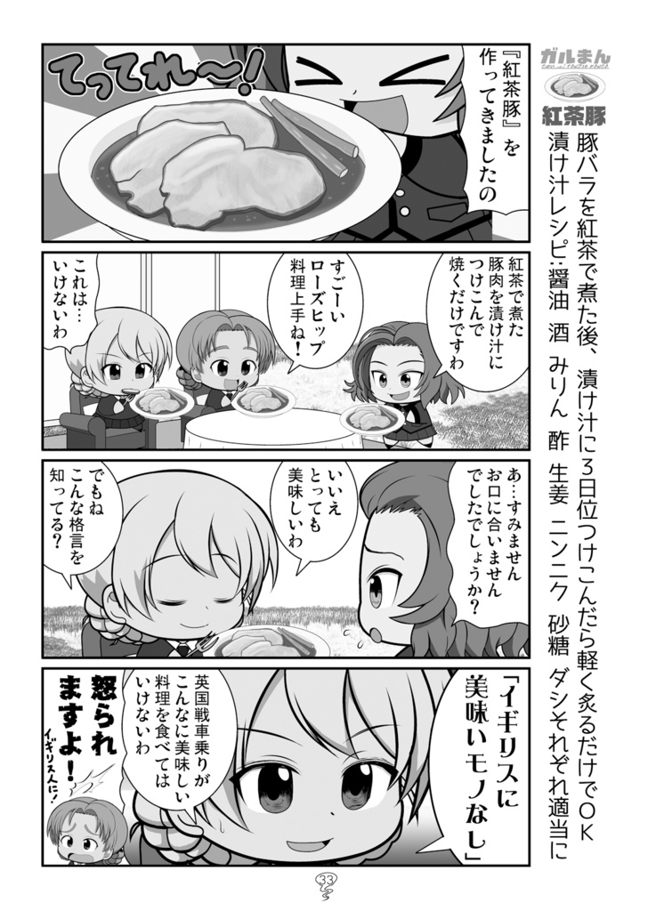 ガルまん総集編