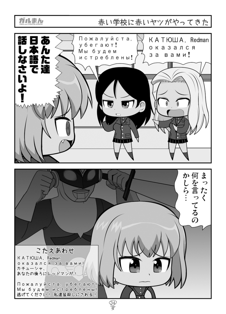 ガルまん総集編