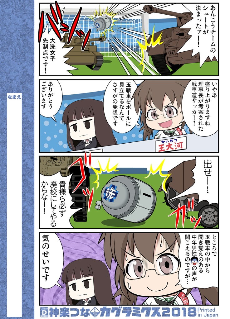 ガルまん総集編