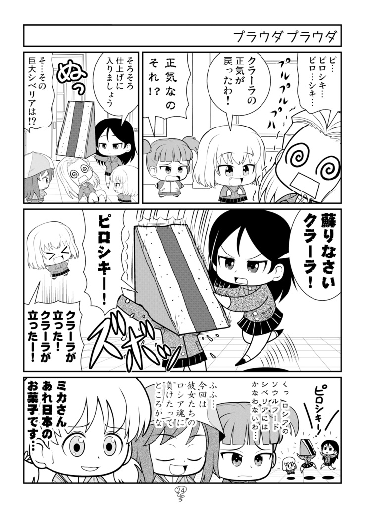 ガルまん総集編