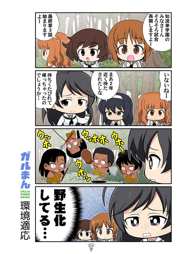 ガルまんカセット