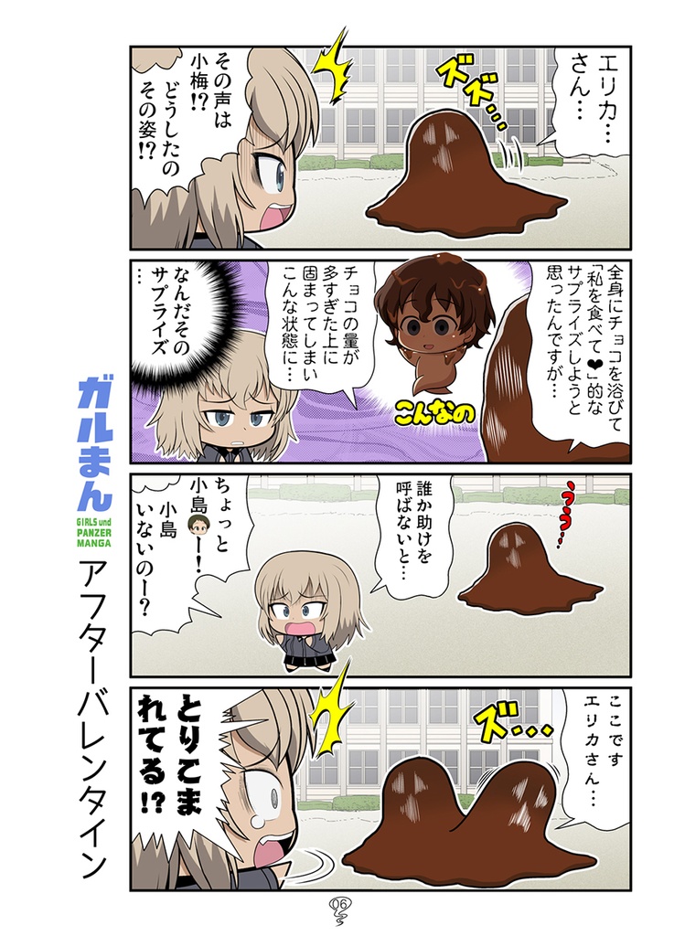 ガルまんカセット