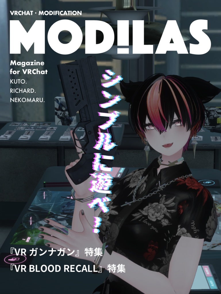 MODILAS vol.4 フリーペーパー