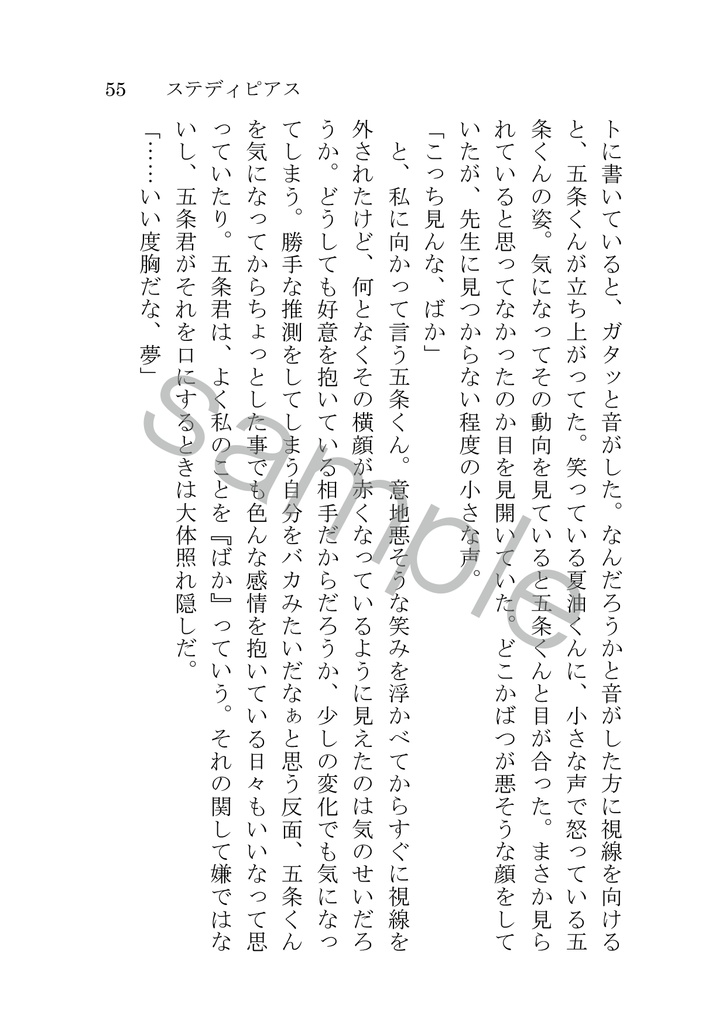 10/16 TOKYO FES イベントセット