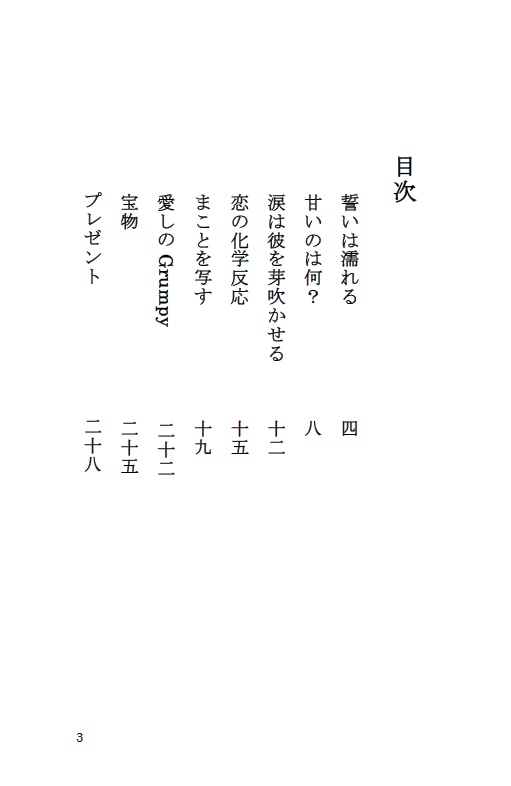 Wonderful Sweet Lovers