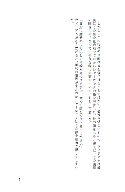 Wonderful Sweet Lovers