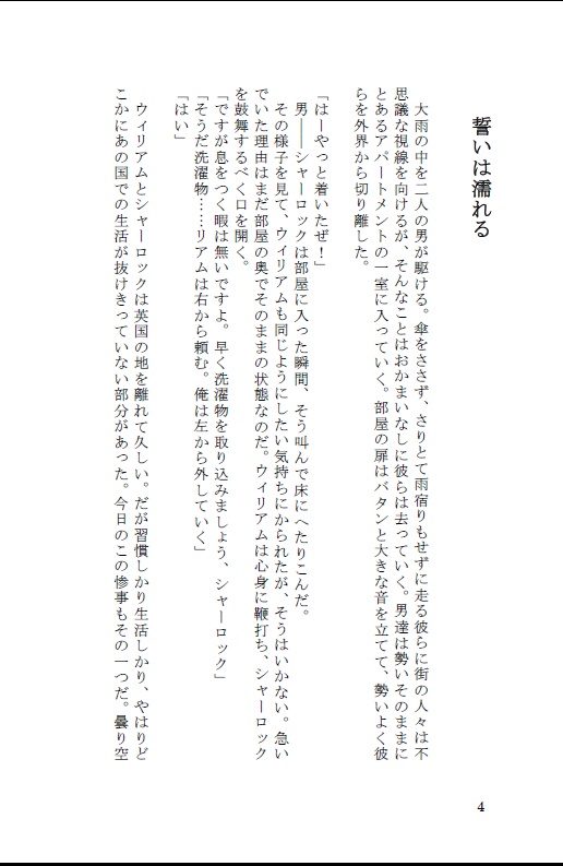 Wonderful Sweet Lovers