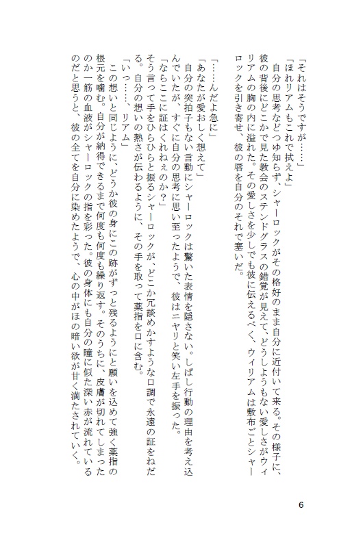 Wonderful Sweet Lovers