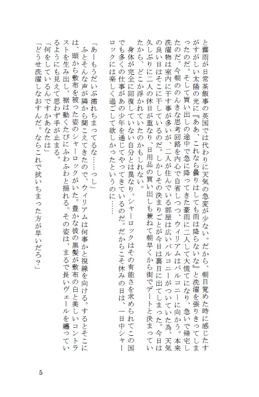 Wonderful Sweet Lovers