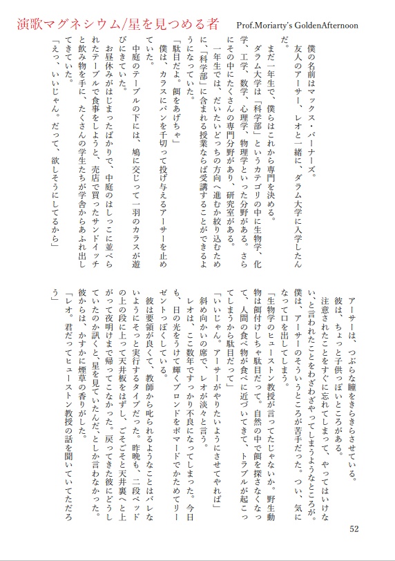 Prof.Moriarty’s GoldenAfternoon