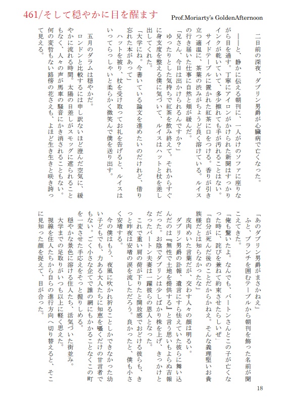 Prof.Moriarty’s GoldenAfternoon