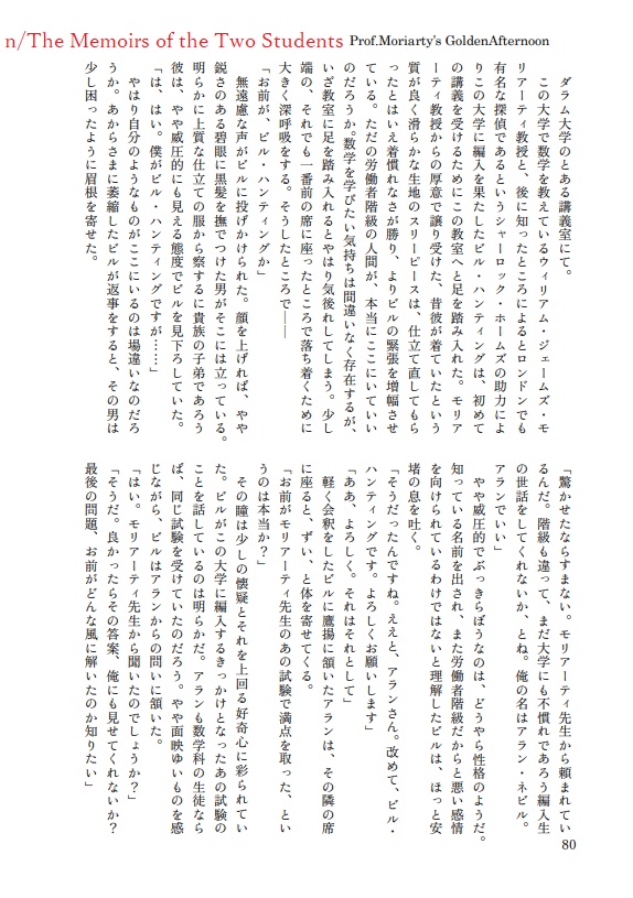 Prof.Moriarty’s GoldenAfternoon