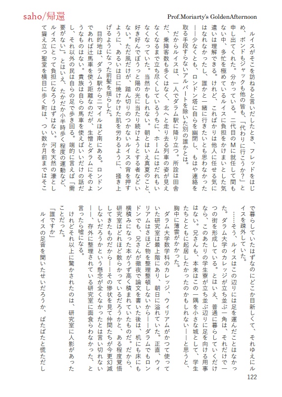 Prof.Moriarty’s GoldenAfternoon