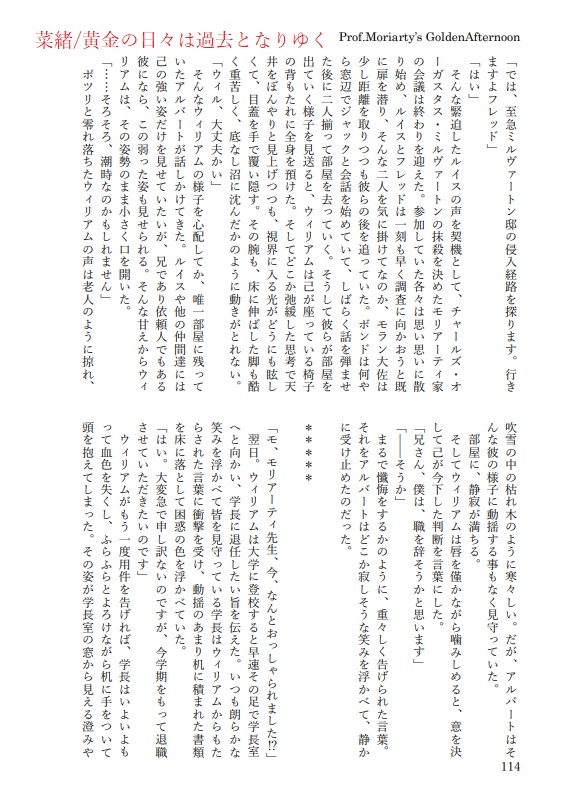 Prof.Moriarty’s GoldenAfternoon