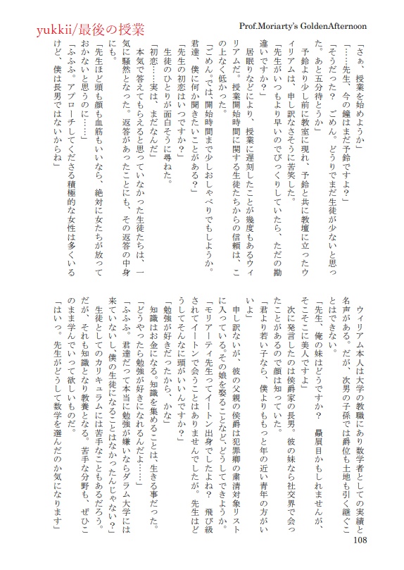 Prof.Moriarty’s GoldenAfternoon
