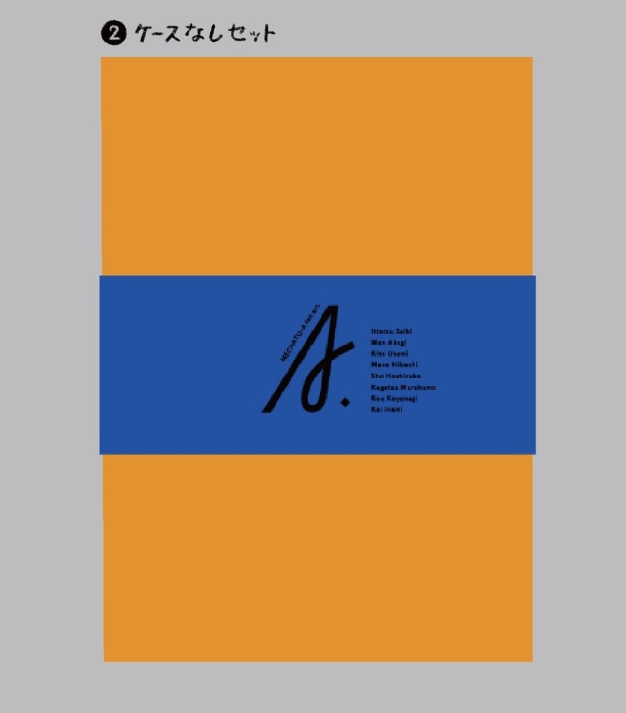 【非公式】イラストカードセット「A.」