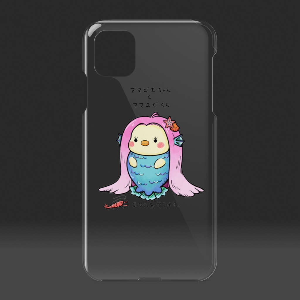 アマビエちゃんとアマエビくん クリアスマホケース(iPhpne11用)