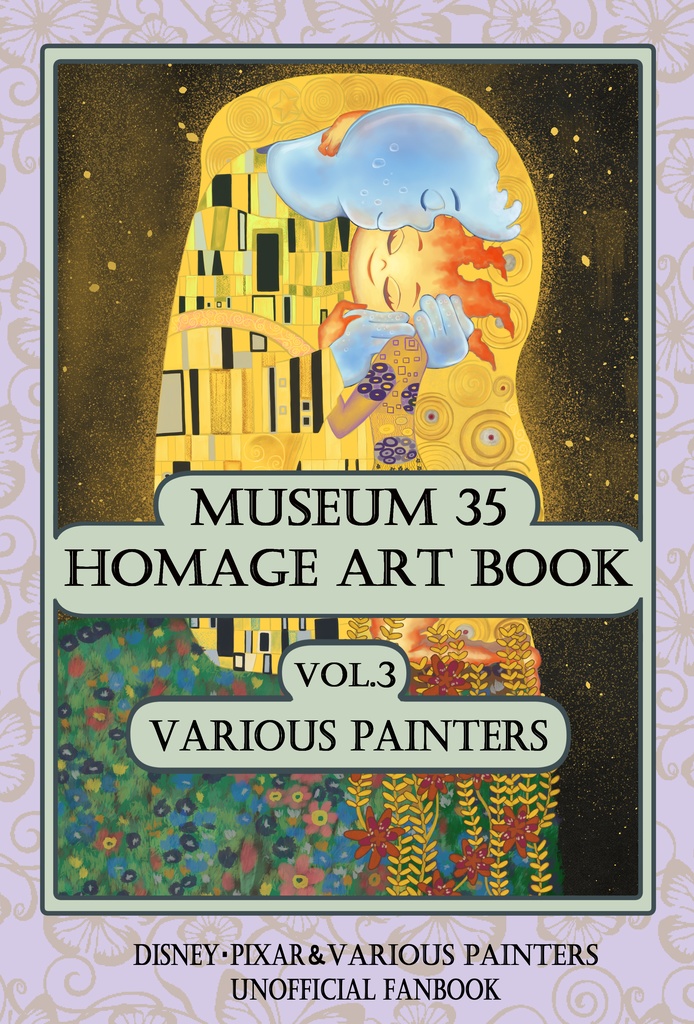 ディズニー　オマージュ画集Vol.3　VARIOUS PAINTERS