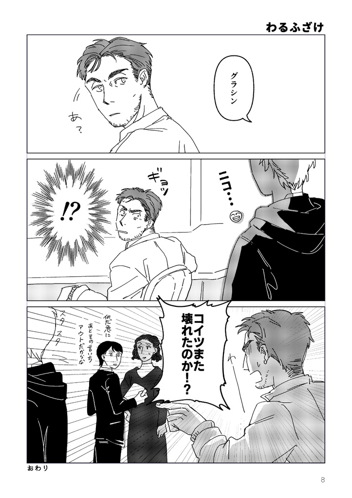 とるにたらない