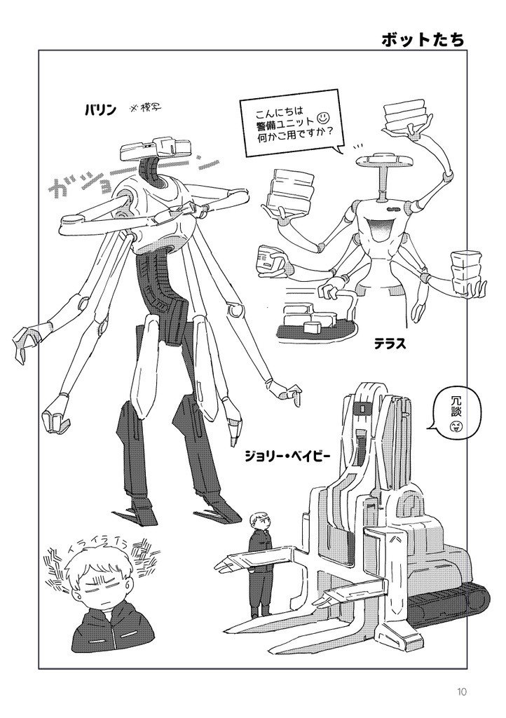 とるにたらない