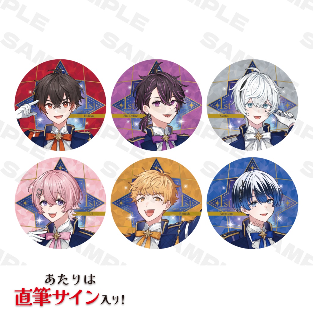 などすたランダム缶バッジ Vol2 ※あたりは直筆サイン入り！